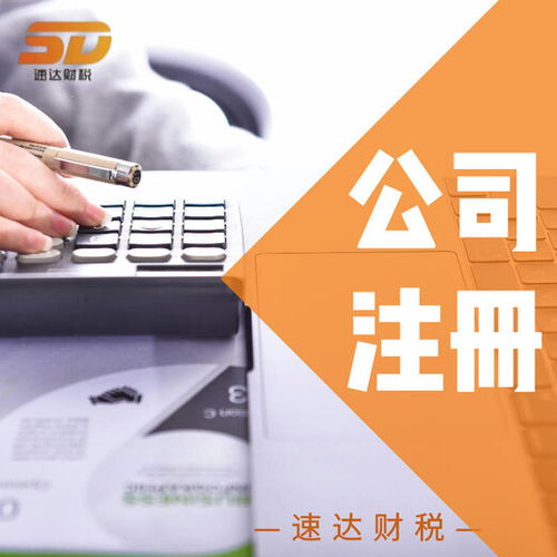 广州天河区公司注册提供内资公司注册一般纳税人申请