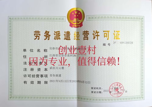江西省代办人力资源服务许可证的申请渠道