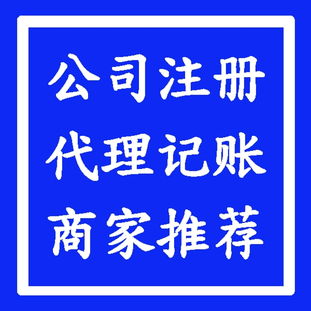 注册公司办营业执照顺德 容桂 大良 杏坛等地代理