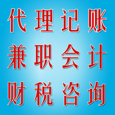 江西南昌代理记账公司代理公司哪家信誉好--南昌代理记账公司代理